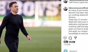 执教3个半月下课！卡纳瓦罗社媒告别：改变和进步需要时间